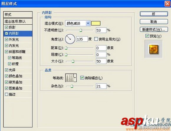 Photoshop制作質感琥珀文字 Photoshop,琥珀文字