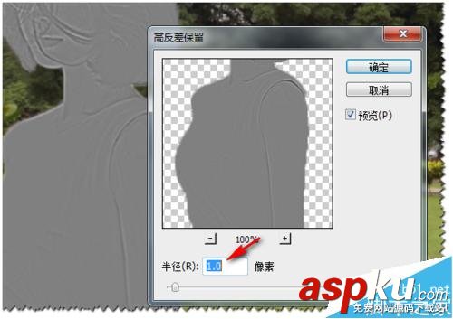 PS人物摳圖、衣服顏色更換及相片增加清晰度方法 PS摳圖,衣服顏色,清晰度