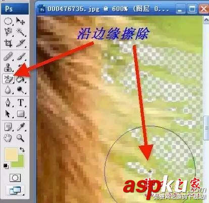 利用橡皮擦進行PS摳圖的方法教程 橡皮擦,PS摳圖