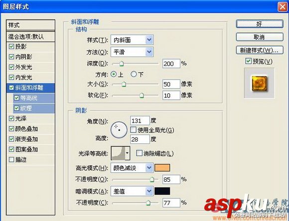 Photoshop制作質感琥珀文字 Photoshop,琥珀文字