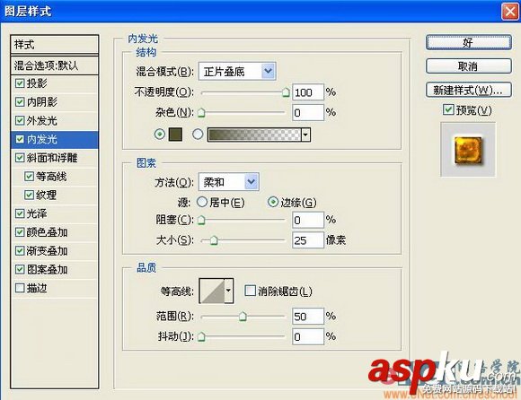 Photoshop制作質感琥珀文字 Photoshop,琥珀文字