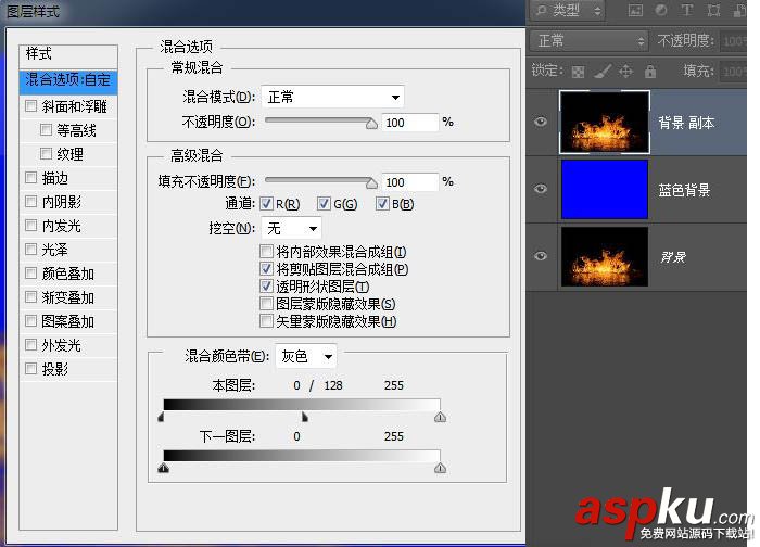 火焰,摳圖,Photoshop