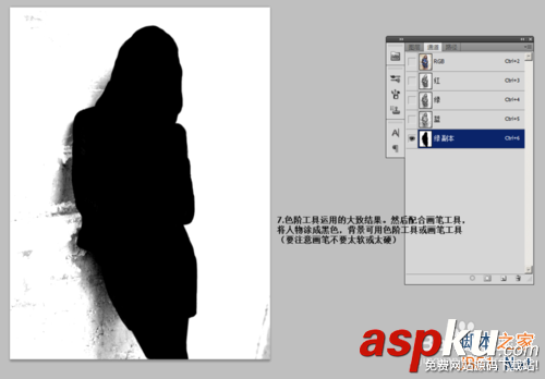 ps通道摳圖原理 ps通道摳圖運用 ps,通道,摳圖