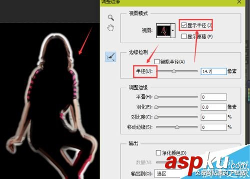 PS使用調(diào)整邊緣快速摳圖 調(diào)整邊緣,摳圖