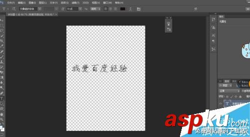 PS的一種獨特的流光字體 PS,流光字體