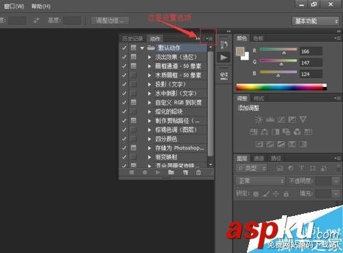photoshop外部動作進行摳圖換背景 photoshop,摳圖,背景