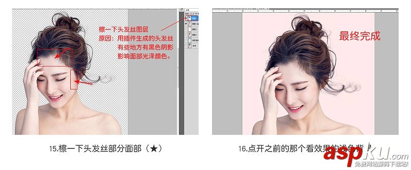 knockout插件,發(fā)絲