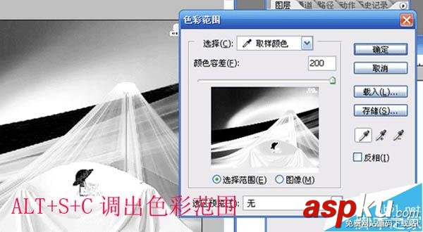 PS色彩范圍摳取半透明物體 PS,色彩范圍,半透明