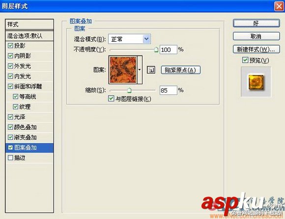 Photoshop制作質感琥珀文字 Photoshop,琥珀文字