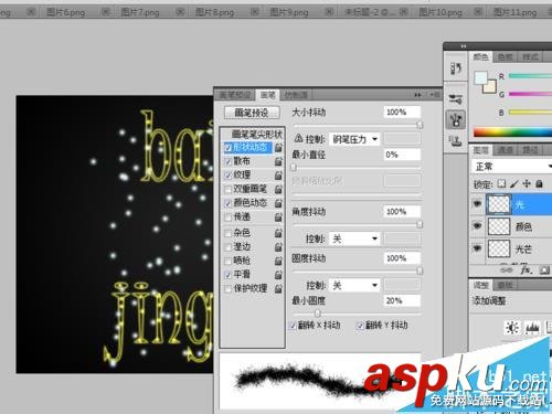 ps怎么使用圖層樣式制作很夢幻的文字特效? ps,文字,圖層樣式