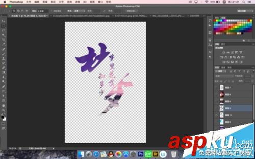 PS怎么設(shè)計(jì)個(gè)性的分割藝術(shù)字體? PS,字體