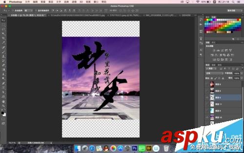 PS怎么設(shè)計(jì)個(gè)性的分割藝術(shù)字體? PS,字體