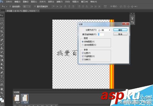 PS的一種獨特的流光字體 PS,流光字體