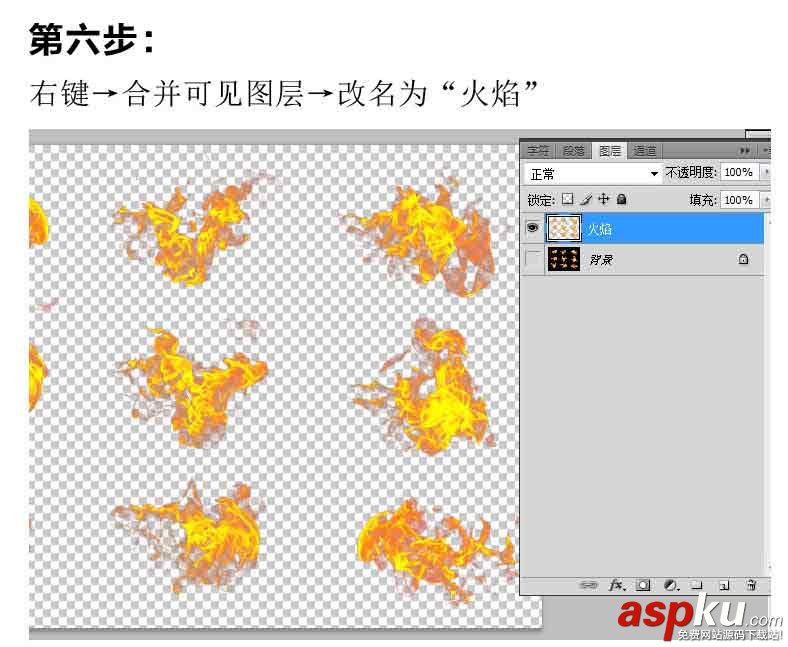 Photoshop,火焰,火苗,圖片