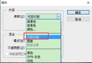 PS的去水印方法(三):內(nèi)容識(shí)別