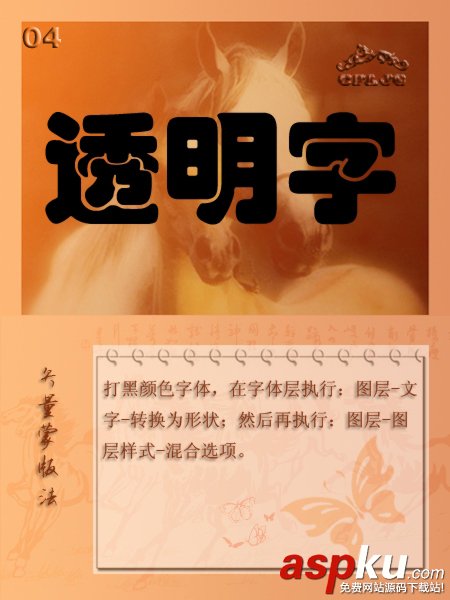 Photoshop,立體,透明