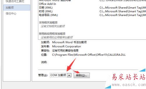 word無法保存關閉或怎么解決,無法完成保存操作