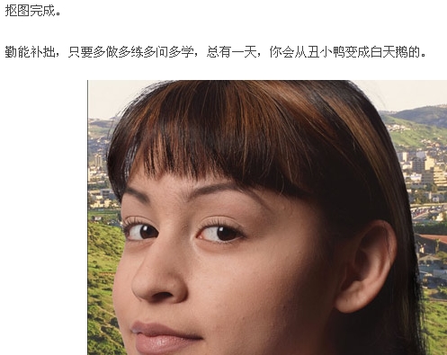 photoshop通道摳圖基礎實例教程webjx.com