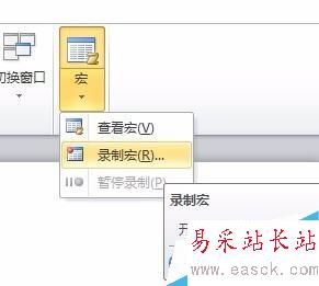 如何自動給Word文檔,添加統一的密碼