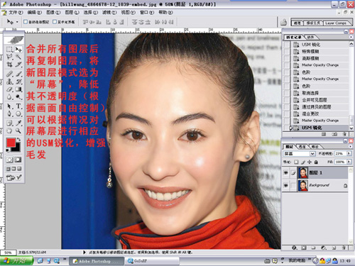 美女美 photoshop讓你的臉更美