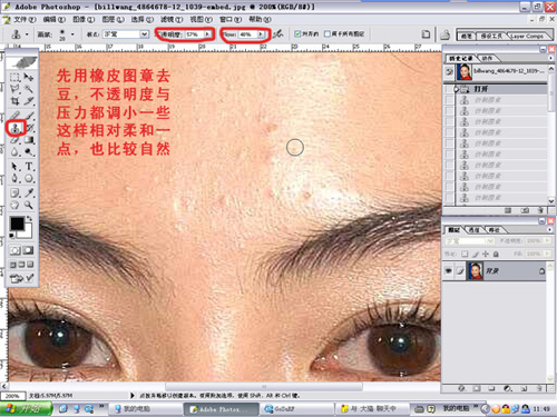 美女美 photoshop讓你的臉更美