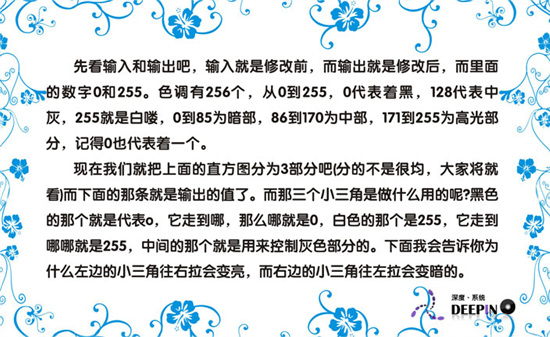 photoshop入門基礎教程：認識熟悉色階