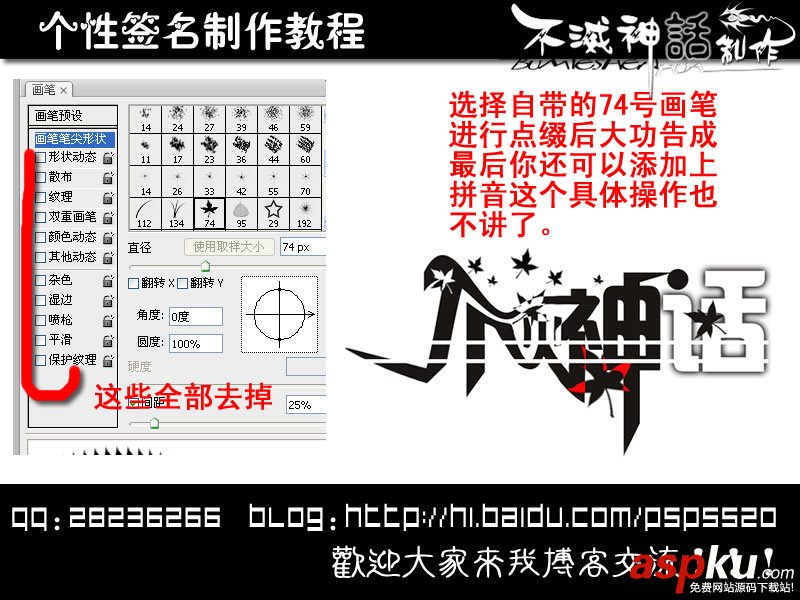 Photoshop,個性文字簽名