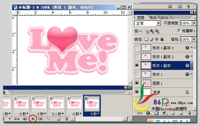 photoshop閃動文字特效:紅心跳動love字_webjxcom