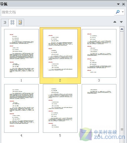 Word2010新功能:結構清晰的文檔導航
