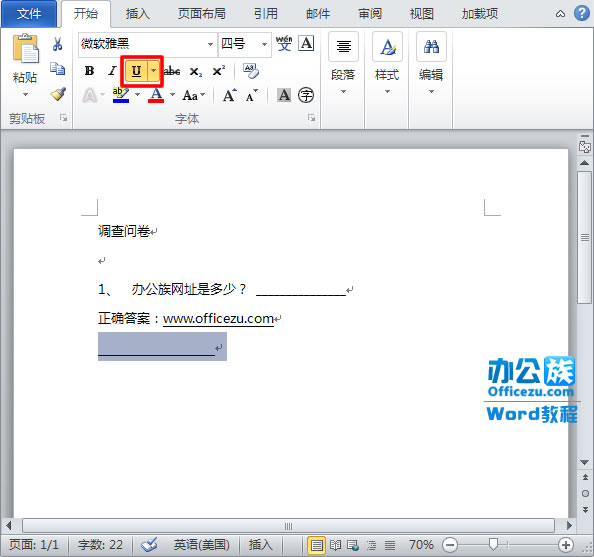 Word下劃線怎樣打出來