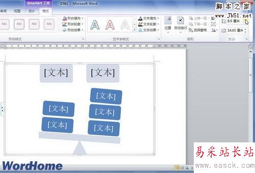 指定SmartArt圖形高度和寬度