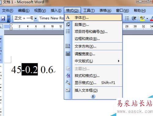 如何Word中插入公差？
