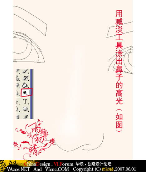 用photoshop鼠繪人物鼻子的技巧