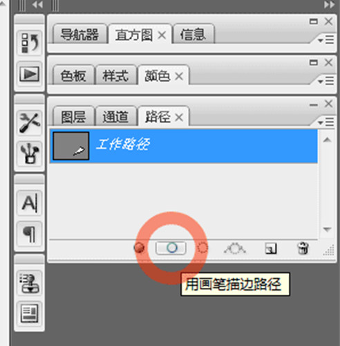 photoshop cs3教程:制作漂亮流動光線