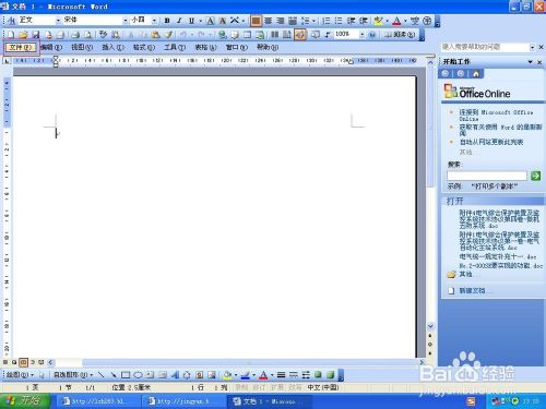 WORD 里邊怎樣設置每頁不同的頁眉