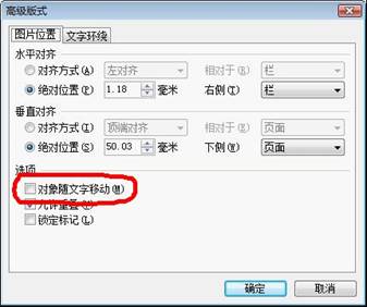 WPS技巧:手把手教你制作紅頭文件