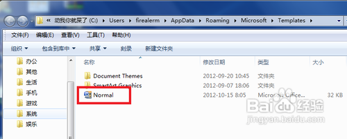 word只能用安全模式打開怎么辦