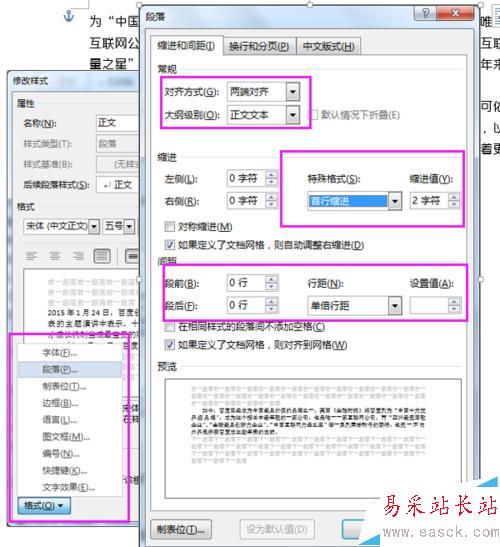 如何使用Word里面的樣式/樣式使用全攻略