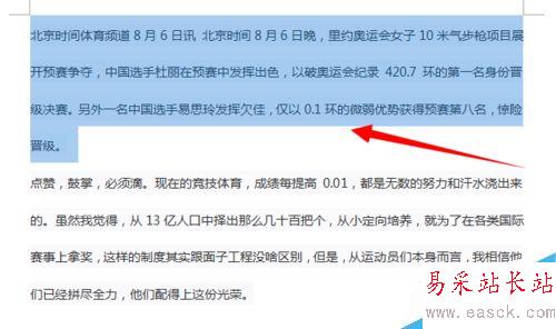 在word2007文檔里如何看你的字?jǐn)?shù)統(tǒng)計(jì)?