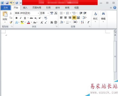 如何用word練書法