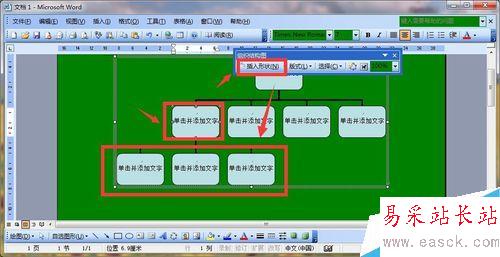 如何在Word中插入樹狀圖,word中插入分支示意圖