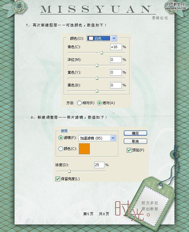 ps照片調(diào)色教程:暖色調(diào)美女與狗照片_網(wǎng)頁設(shè)計