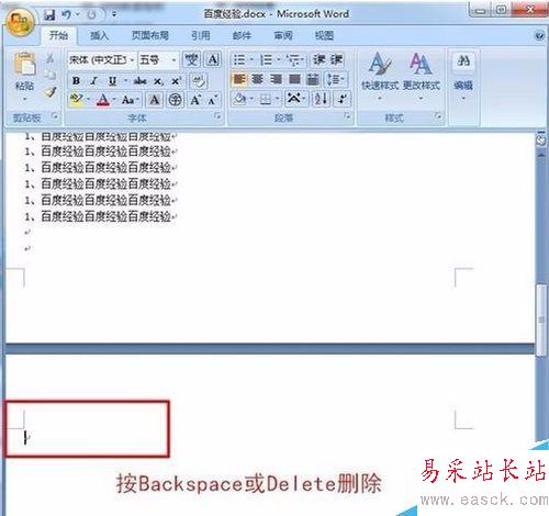 如何刪除 word空白頁