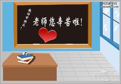 傳遞真摯祝福！photoshop打造教師節海報