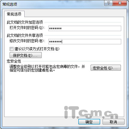 word2007怎么設置密碼