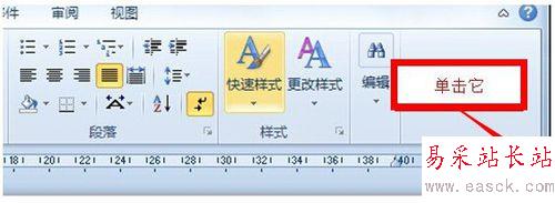word里的標尺功能怎么使用？