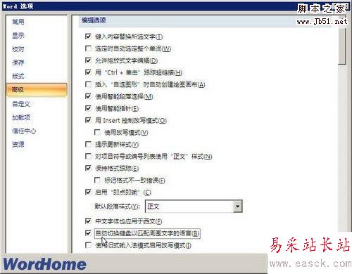 自動切換鍵盤以匹配周圍文字的語言