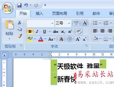 將Word文檔中雅黑引號全部替換成宋體引號