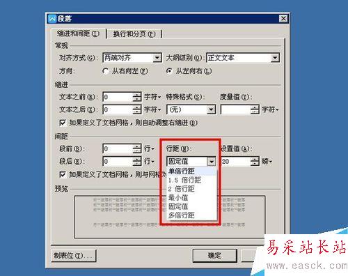 word文本字體顯示不全怎么辦？