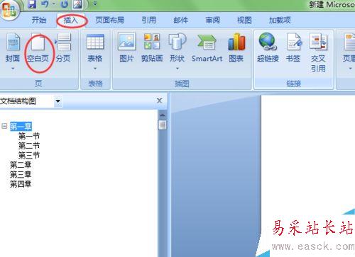 word如何創(chuàng)建有目錄的doc文檔?